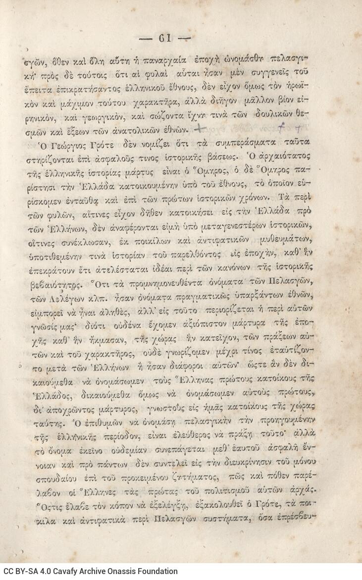 20.5 x 13.5 cm; 2 s.p. + κδ’ p. + 877 p. + 3 s.p. + 2 inserts, p. [α’] title page and motto, between p. [β’-γ’] 